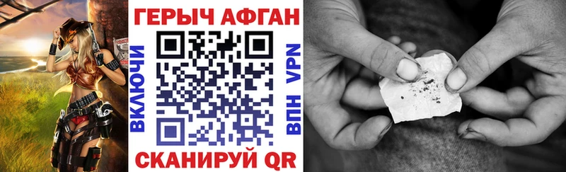 Героин хмурый  где найти   Палласовка 
