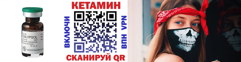 Кетамин ketamine  цены   Палласовка 