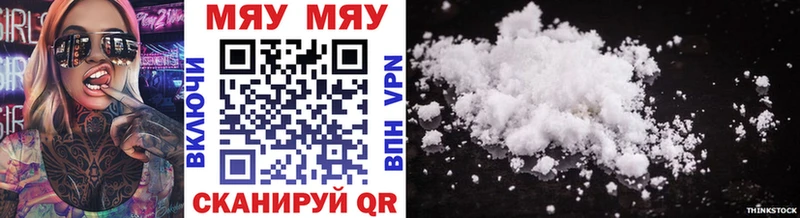 магазин продажи наркотиков  мега   МЯУ-МЯУ mephedrone  Палласовка 