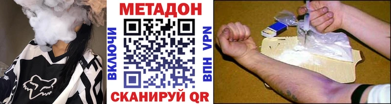МЕТАДОН белоснежный  Палласовка 